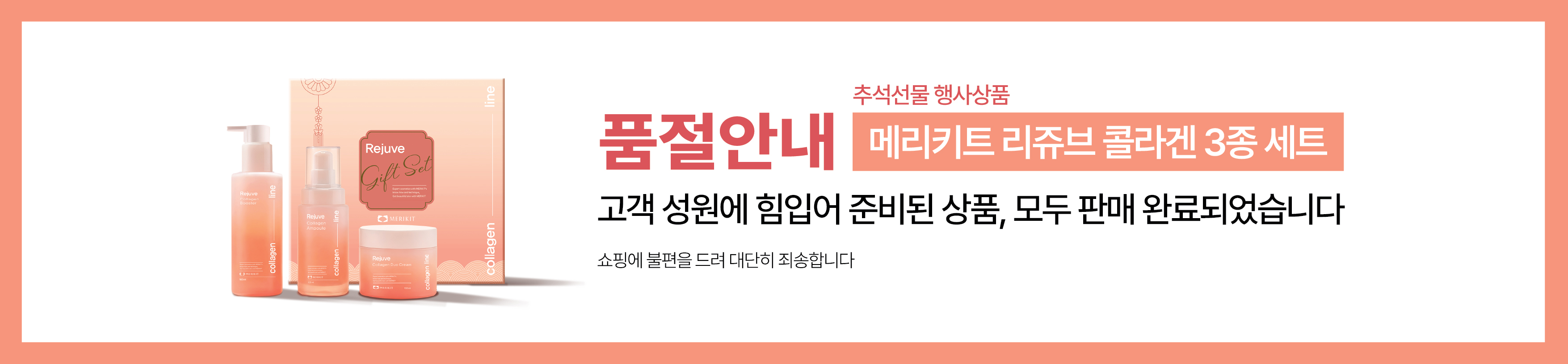 배너